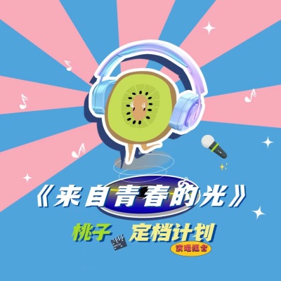 一个像夏天一个像秋天