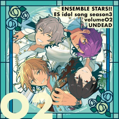 あんさんぶるスターズ!! ESアイドルソング season3 volume02 UNDEAD