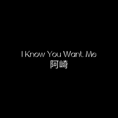 I Know You Want Me (0.8x)