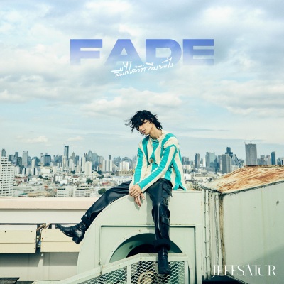 ลืมไปแล้วว่าลืมยังไง (Fade)