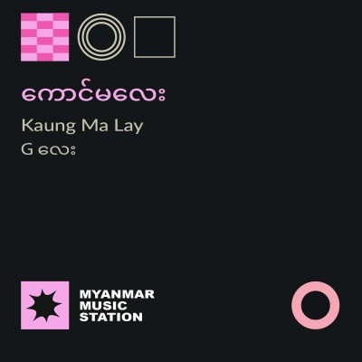 Kaung Ma Lay