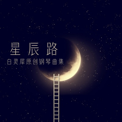 夜色和晚风 (钢琴曲)