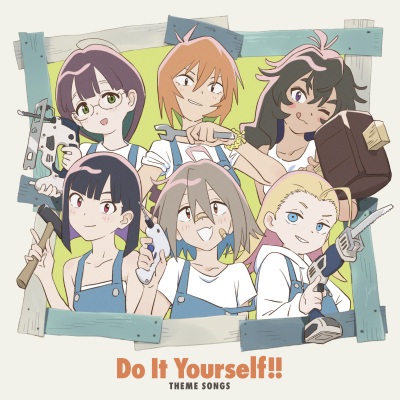 Do It Yourself!! ‐どぅー・いっと・ゆあせるふ‐ Theme Songs