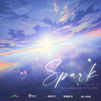 spark