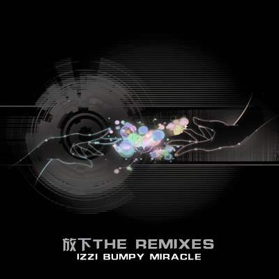 放下 (The Remixes)