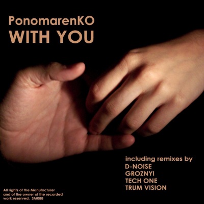 With You (Remixes)