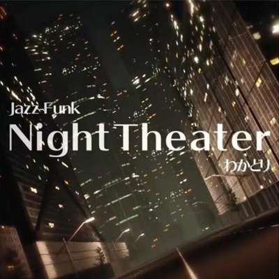 NightTheater