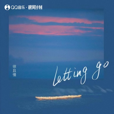 Letting Go (伤痛版)