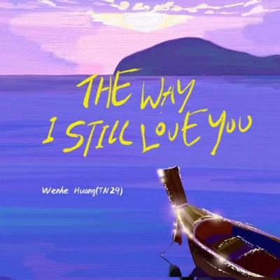 The Way I Still Love You (治愈男声版)