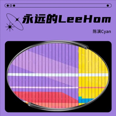 永远的LeeHom