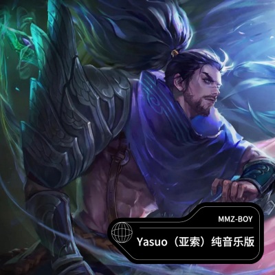 Yasuo (亚索)(纯音乐版)