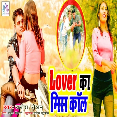 Lover Ka Miss Call