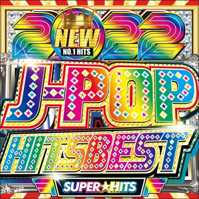 J-POP HITS BEST vol.2 - 邦楽 ヒットチャート DJ MIX -