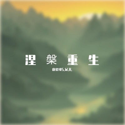 表白 (小提琴Live)