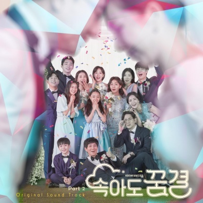 赵允正 - 뭘 하신다고요