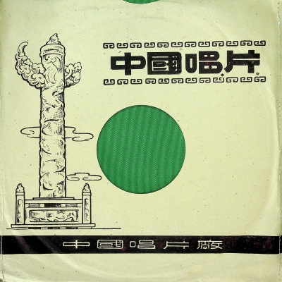 骑兵巡逻队 (Single Version)