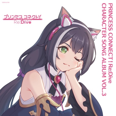 PRINCESS CONNECT! Re:Dive CHARACTER SONG ALBUM VOL.3