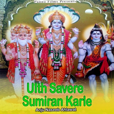 Ulth Savere Sumiran Karle