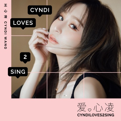 CYNDILOVES2SING 爱。心凌