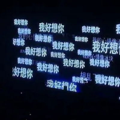 海 海 海 (0.8X纯音乐版)