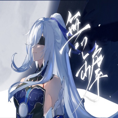 无罅