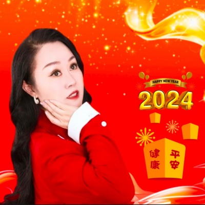 2024年健康又平安