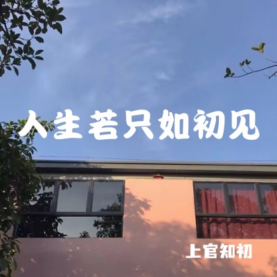 富贵险中求