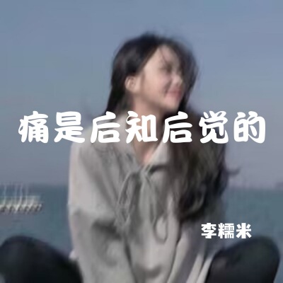 相识的意义是什么