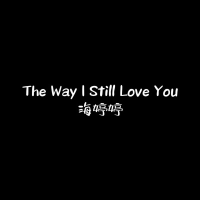 The Way I Still Love You