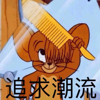 鬼畜|搞笑剧场|沙雕来袭