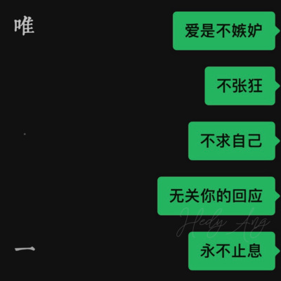 唯一