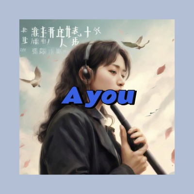 AYOU (重新出发吗)