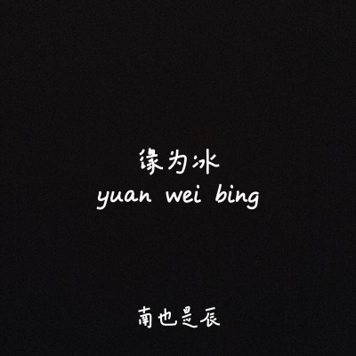 这么久没见了 (乐器版)