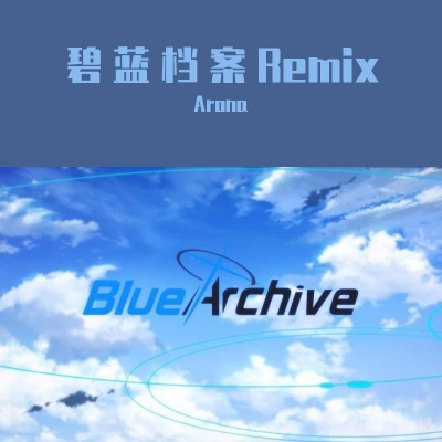 【Blue Archive Remix】Hoshino Song