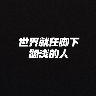 达摩进行曲 (把经书捡起来)