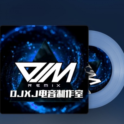 DJXJMix歌曲专辑