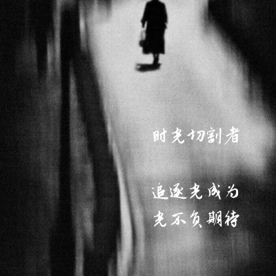 幸福的 路上希望你永远领先 (DJ版)