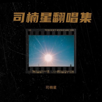 方奕汐 - 英雄客
