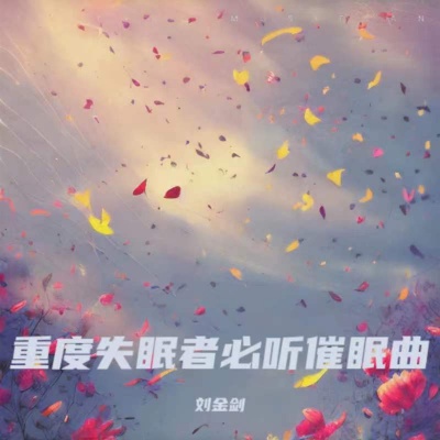 虫鸣 鸟叫 下雨 流水声 (大自然的声音)