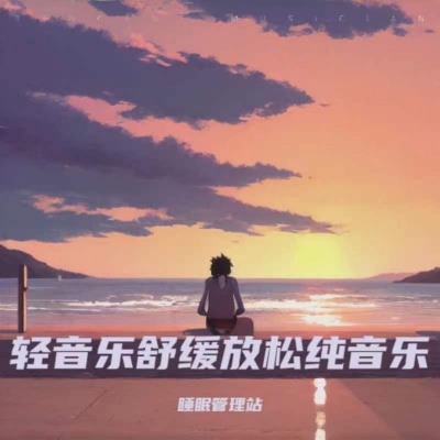 宝宝摇篮曲|婴儿安抚音乐|宝宝胎教哄睡安抚|宝宝催眠曲|哄睡轻音乐|婴儿哄睡神曲：白噪音羊水声+嘘嘘声|哄睡轻音乐 催眠曲5分钟入睡