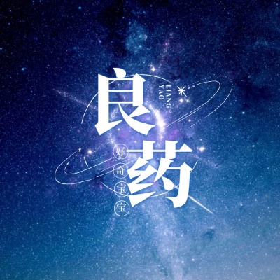 好奇宝宝 - 车窗外飘着雪