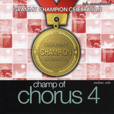 Champ Of Chorus Vol.4