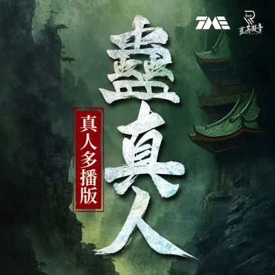 蛊真人|大爱仙尊|古月方源|禁忌黑暗流巅峰|完整版