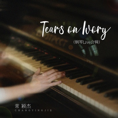 Tears on Ivory(钢琴Live合辑)