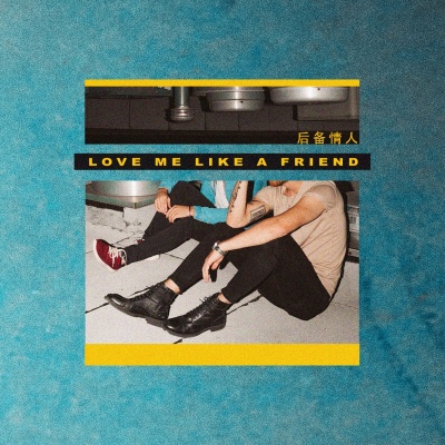 Love Me Like A Friend