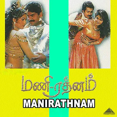 Mani Rathnam (Original Motion Picture Soundtrack)