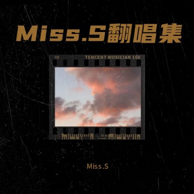 Miss.S翻唱集