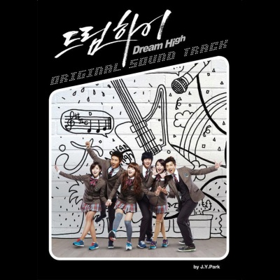 드림하이 OST (KBS 월화드라마)