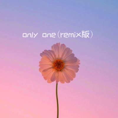 only one(remix版)