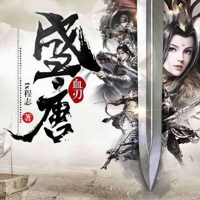 宵语 - 第9集_你是我的人